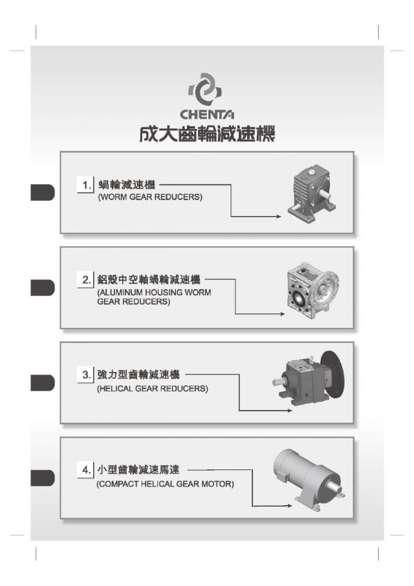 CHENTA Worm Gear Reducers - FS DRIVE SYSTEM SDN. BHD.